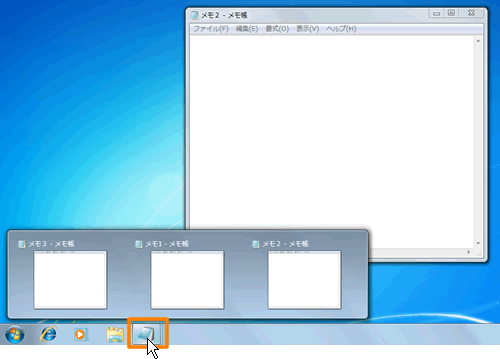 メモ帳 複数開く