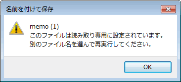 メモ帳 読み取り専用 安い