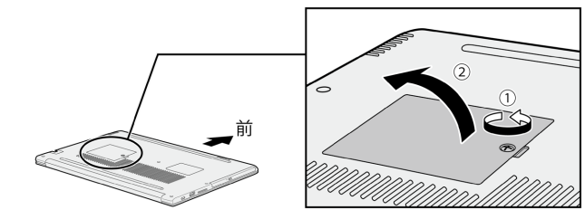 メモリを増設/交換する方法＜dynabook BZ/MXシリーズ＞｜サポート