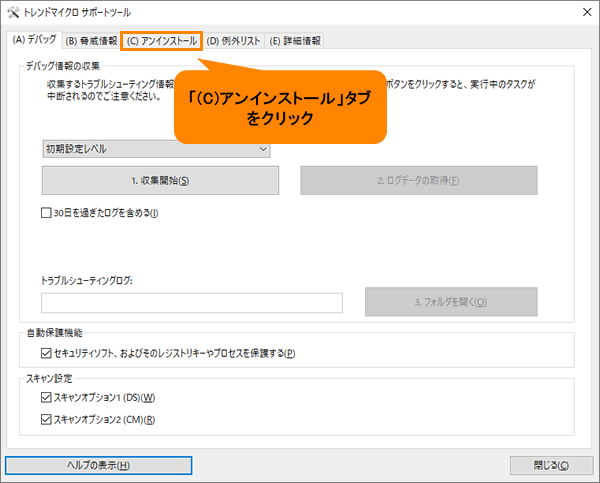 ウイルスバスタークラウド Tm 以外のセキュリティソフトをインストールするとエラーが表示される Windows 10 サポート Dynabook ダイナブック公式