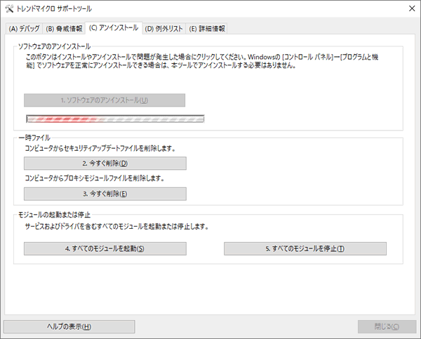 ウイルスバスタークラウド Tm 以外のセキュリティソフトをインストールするとエラーが表示される Windows 10 サポート Dynabook ダイナブック公式