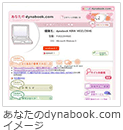 あなたのdynabook.com イメージ