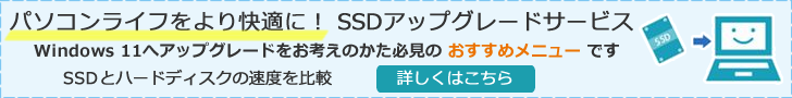 dynabook.com | サポート | Windows 11 アップグレード情報