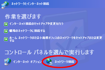 Lanで接続している時に 他コンピュータから共有フォルダが参照できない場合の対処方法 Windows R Xp Dynabook Comサポート情報