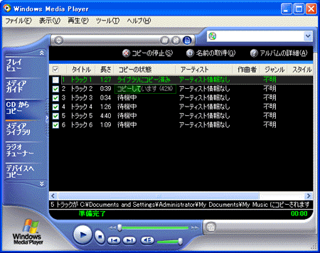 Windows R Xpで音楽cdをハードディスクに保存しcd R Rwにコピーする方法 Dynabook Comサポート情報