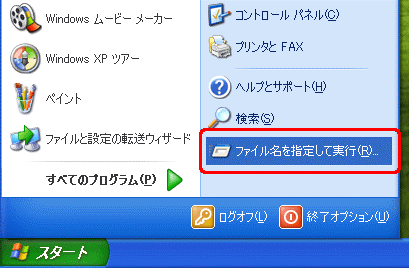Windows Xp で ディスクスペースが不足しています というメッセージが表示される場合 Dynabook Comサポート情報