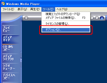 Windows Xp で Dvd Rom をセットすると Windows Media Player が起動するが動画が表示されない場合 Dynabook Comサポート情報