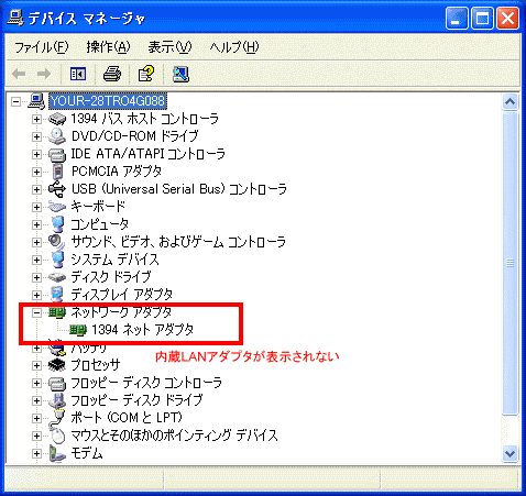デバイスマネージャにネットワークアダプタが表示されない場合の対処方法 Windows R Xp Dynabook Comサポート情報