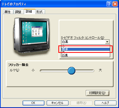 パソコンの画面をテレビ出力させるとテレビ画面が白黒で表示される Dynabooke7シリーズ Dynabook Comサポート情報