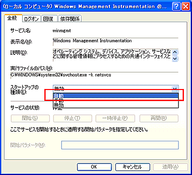 システム情報を開くと 情報を収集できません とメッセージが表示される Windows R Xp Dynabook Comサポート情報