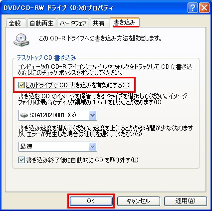 Cd R Rwブランクメディアの空き領域が0と表示される Windows R Xp Dynabook Comサポート情報