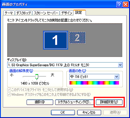 画面の色 色数 を256色に変更したい場合 Windows R Xp Dynabook Comサポート情報