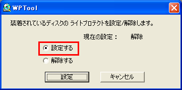 Dvd Ramの書き込み禁止 解除の設定方法 Dynabook Comサポート情報