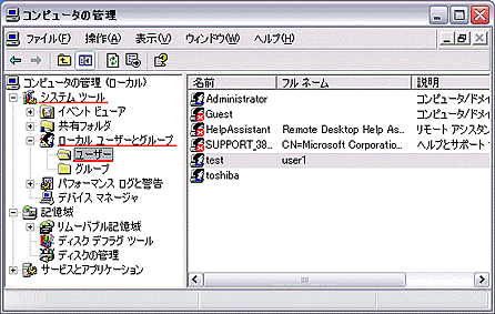 ロックアウトされているユーザーのロックを解除する方法 Windows R Xp Dynabook Comサポート情報
