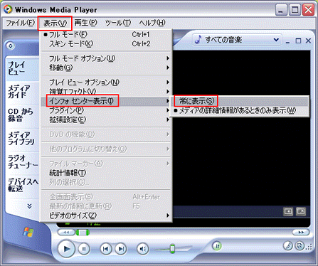 Windows Media Tm Player 9 で 音楽ファイルに同期した歌詞を追加する方法 Windows R Xp Dynabook Comサポート情報