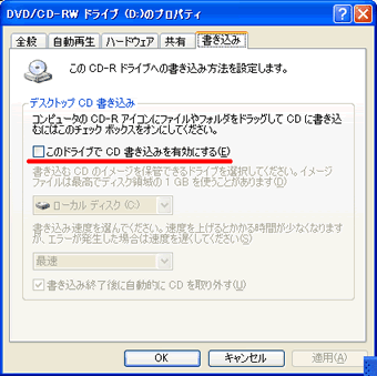 Windows R Xpでdvd Ramメディアへの書き込みができない場合 Dvdマルチドライブ Dvdスーパーマルチドライブ Dynabook Comサポート情報