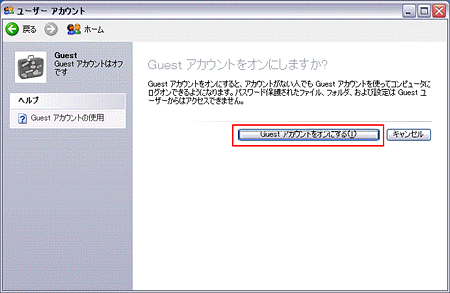 共有フォルダにアクセスするとパスワードを要求される Windows R Xp Dynabook Comサポート情報