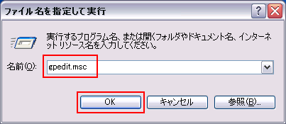 壁紙を変更できないようにする方法 Windows R Xp Dynabook Comサポート情報