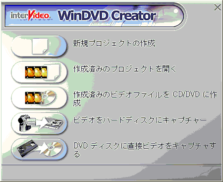 Intervideo Windvd Tm Creator 2 Platinum を使用してdvd Ramに保存されたdvd Vr形式の映像を編集する方法 Dynabook Comサポート情報