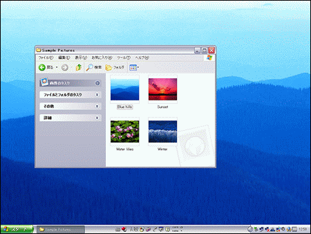 Dynabook Com サポート情報 デスクトップの背景 壁紙 を変更する方法 Windows R Xp