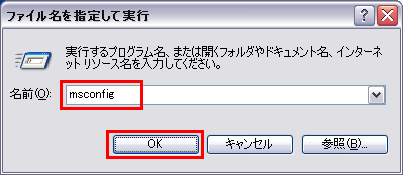 最初に表示されるホームページが変更されてしまう場合の対処方法 スパイウェアについて Microsoft R Internet Explorer Dynabook Comサポート情報
