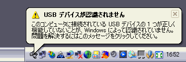 Usb2 0の機器が正常に認識されない Dynabook Vx1 W15ldet Dynabook Comサポート情報