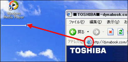 デスクトップに特定のホームページのショートカットを作成する方法 Microsoft R Internet Explorer Dynabook Comサポート情報