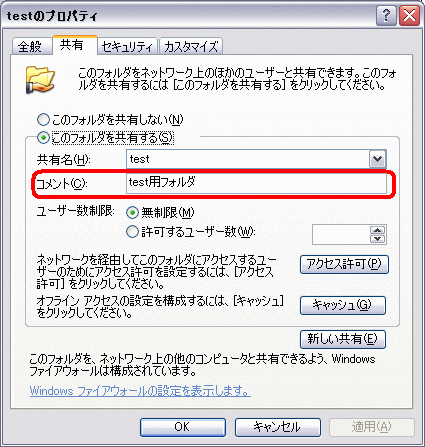 コンピュータ上に設定した全ての共有フォルダを一覧で確認する方法 Windows R Xp Dynabook Comサポート情報