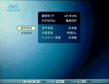 Qosmioplayer Dvd でディスクメニュー言語の初期設定を変更する方法 Dynabook Comサポート情報