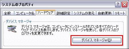 無線lanのieee802 11b Gの切り替え方法 Intel R Pro Wireless 2200bg Network Connection Windows R Xp Sp2 Dynabook Comサポート情報