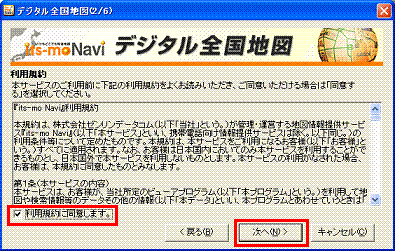 Dynabook Com サポート情報 ゼンリンデジタル全国地図 について