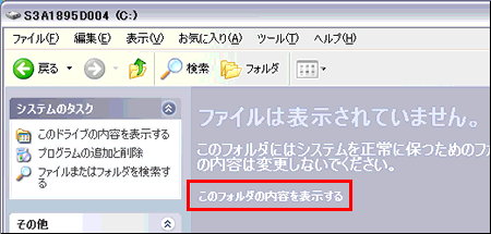 Norton Internet Security 04 を削除 しようとすると スーパーバイザ権限を持ったアカウントでログインしている必要があります とエラーが出る Nisum Datの削除 Dynabook Comサポート情報