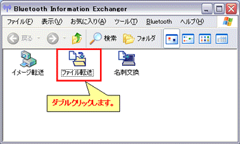 Bluetoothを使用して相手のパソコンのファイル転送用共有フォルダに保存されているファイルを自分のパソコンへ受信する方法 Dynabook Comサポート情報