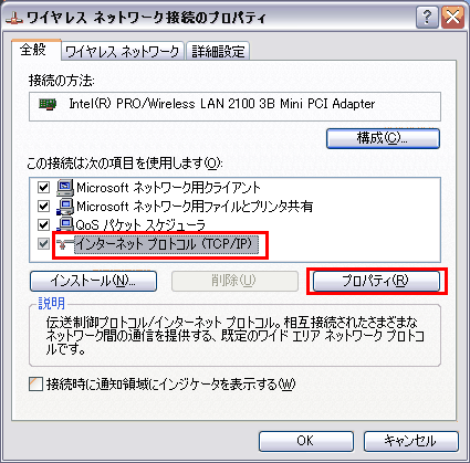 ワイヤレスネットワークの設定について Windows R Xp Xp Sp1 Dynabook Comサポート情報