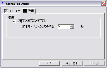 sigmatel audio 5.10.5205.0