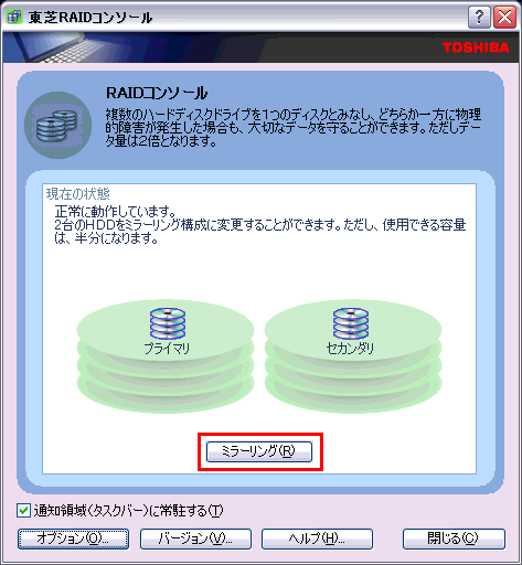 ハードウェアraidとソフトウェアraid Treedown S Report