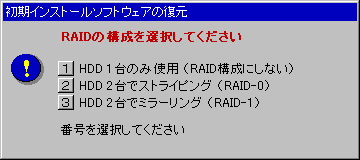Raid 0 ストライピング を構成する方法 Qosmio G20シリーズ Dynabook Comサポート情報