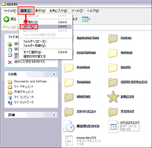 ユーザーのローカルプロファイルが壊れてログオンできない Windows R Xp Dynabook Comサポート情報