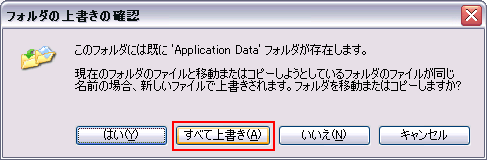 ユーザーのローカルプロファイルが壊れてログオンできない Windows R Xp Dynabook Comサポート情報