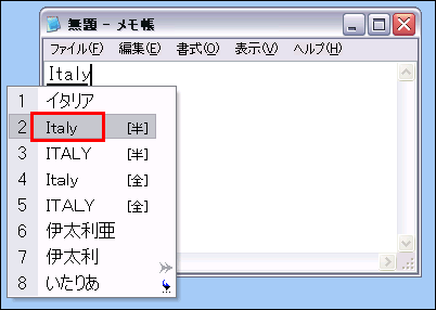 Microsoft R Ime 02 03 を使用してカタカナから英語に変換する Windows R Xp Dynabook Comサポート情報