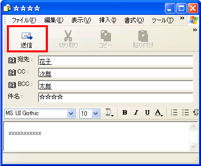 複数の相手にメールを送信するときの送信方法 Microsoft R Outlook R Express 6 Dynabook Comサポート情報