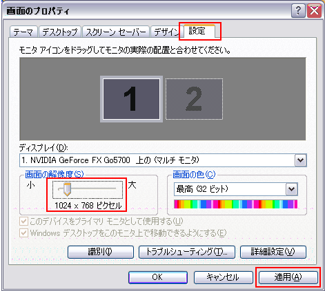 ワイド液晶で画面サイズを4 3で表示する方法 Qosmio F10 F G10 Gシリーズ Dynabook Comサポート情報