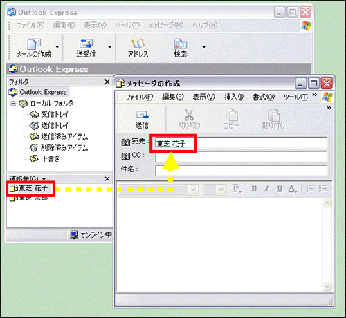 連絡先 C から宛先を指定する方法 Microsoft R Outlook R Express 6 Dynabook Comサポート情報 連絡先 C から宛先を指定する方法 Microsoft R Outlook R Express 6 Dynabook Comサポート情報