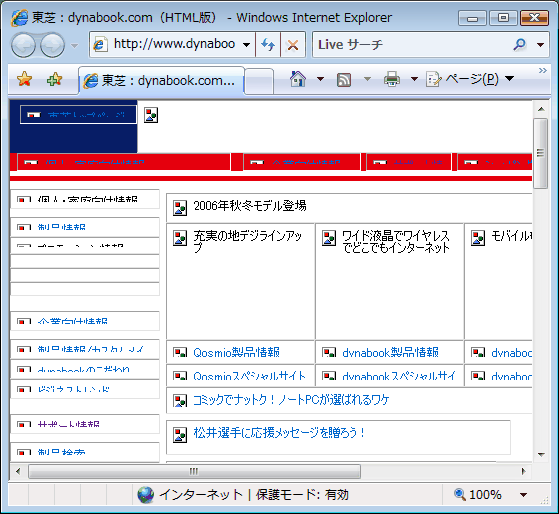 Windows R Internet Explorer R 7 でホームページ上の画像が表示されない インターネット一時ファイルの削除 Dynabook Comサポート情報