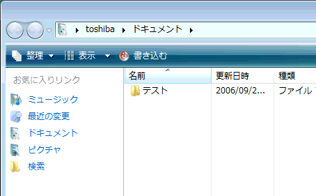 ファイルやフォルダを新しく作る方法 Windows Vista R 動画手順付き Dynabook Comサポート情報
