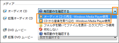 音楽cdやdvdソフトを自動再生する方法 Windows Vista R 動画手順付き Dynabook Comサポート情報