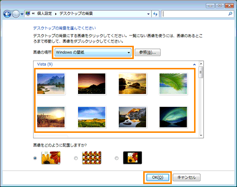 デスクトップの背景 壁紙 を変更する方法 Windows Vista R 動画手順付き Dynabook Comサポート情報