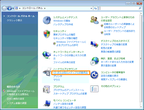 音楽cdやdvdソフトの自動再生を解除する方法 Windows Vista R 動画手順付き Dynabook Comサポート情報