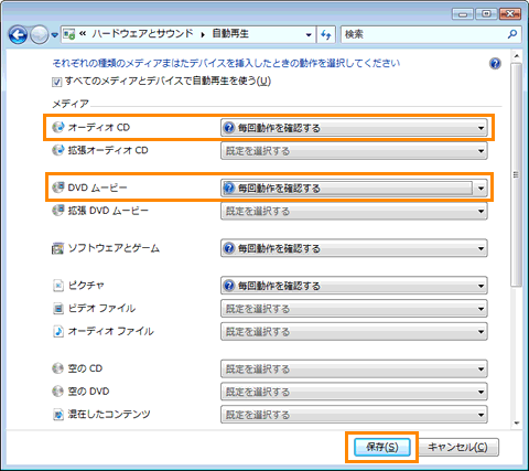 Cd Dvd ブルーレイを自動再生する方法 ドスパラ サポートfaq よくあるご質問 お客様の 困った や 知りたい にお応えします