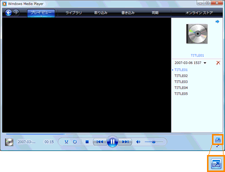 Windows Media R Player 11 全画面表示モードから切り替えられないようにする方法 Dynabook Comサポート情報